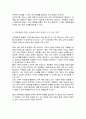 [A+]인력개발과활용 과목을 배우면서 인적자원관리의 중요성과 본인이 매우 관심을 가지게 된 부분이 있으면 설명과 함께 느낀 점을 서술해 보십시오 3페이지
