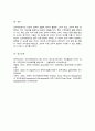 [A+]인력개발과활용 과목을 배우면서 인적자원관리의 중요성과 본인이 매우 관심을 가지게 된 부분이 있으면 설명과 함께 느낀 점을 서술해 보십시오 5페이지