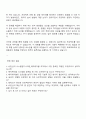 2025 LS전선 시스템엔지니어링-해저케이블 자기소개서 및 면접 3페이지