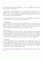 LS전선 생산엔지니어-지중케이블 자기소개서 자소서 면접 2페이지