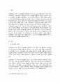 [A+]조직문화의 개념을 설명하고 조직문화가 갖고 있는 기능을 서술 또한 조직의 성과를 달성하기 위해 조직문화가 어떤 역할을 하고 조직문화를 왜 이해해야 하는지 자신의 견해를 서술하시오 2페이지