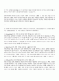 2025 LS전선 개발-설계 배전케이블 자기소개서 면접 2페이지