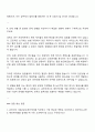2025 LS전선 개발-설계 배전케이블 자기소개서 면접 3페이지