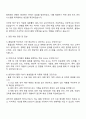 LS전선 품질보증 지중-가공 케이블 자기소개서 및 면접질문 3페이지