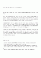 LS전선 설비관리-수배전 자기소개서 자소서 3페이지