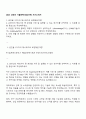 2025 LS전선 기술전략-연구개발기획 자기소개서 1페이지