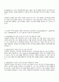 2025 LS전선 기술전략-연구개발기획 자기소개서 2페이지
