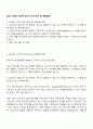 2025 LS전선 데이터 분석 자기소개서 및 면접답변 1페이지