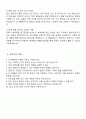 2025 LX MMA 인턴-생산 자기소개서 3페이지