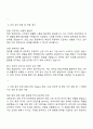 2025 LX인터내셔널 해외영업 자기소개서 2페이지