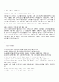 2025 LX인터내셔널 해외영업 자기소개서 3페이지