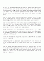 LX인터내셔널 자원개발 자기소개서 자소서 2페이지