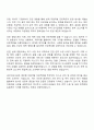 LX인터내셔널 자원개발 자기소개서 자소서 3페이지