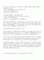 2025 LX 인터내셔널인프라-에너지개발 자기소개서 2페이지