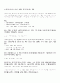 2025 LX 인터내셔널인프라-에너지개발 자기소개서 3페이지