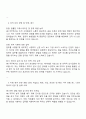 2025 LX인터내셔널 HR 자기소개서 2페이지