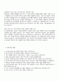 2025 LX인터내셔널 HR 자기소개서 3페이지