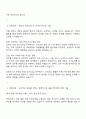2025 LX판토스 포워딩-영업 Pricing 자기소개서 2페이지