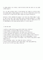 2025 LX판토스 포워딩-영업 Pricing 자기소개서 3페이지