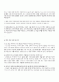 LX판토스 CL-영업 자기소개서 자소서 면접 3페이지