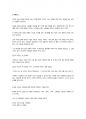 엘리베이터에 낀 그남자는 어떻게 되었나 part 3페이지