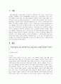 (사회복지법제와실천) 1. 사회복지실천을 위한 사회복지법 학습 의의를 정치의 삼각형과 연계하여 작성하시오. 2페이지