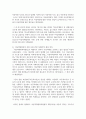 (사회복지법제와실천) 1. 사회복지실천을 위한 사회복지법 학습 의의를 정치의 삼각형과 연계하여 작성하시오. 6페이지