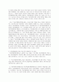 (사회복지법제와실천) 1. 사회복지실천을 위한 사회복지법 학습 의의를 정치의 삼각형과 연계하여 작성하시오. 7페이지