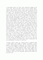 (사회복지법제와실천) 1. 사회복지실천을 위한 사회복지법 학습 의의를 정치의 삼각형과 연계하여 작성하시오. 10페이지