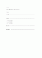 치매의 분류와 원인에 대하여 기술하시오. 1페이지