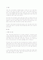 치매의 분류와 원인에 대하여 기술하시오. 2페이지