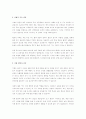 치매의 분류와 원인에 대하여 기술하시오. 3페이지