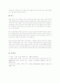치매의 분류와 원인에 대하여 기술하시오. 4페이지