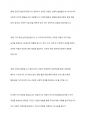 영유아기 교육의 중요성과 영아기와 유아기의 발달적 특성을 서술하고 영유아 교사로서 본인이 생각하는 가장 중요한 자질3가지를 서술하시오 3페이지