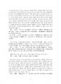 2025년 1학기 동서양고전의이해 중간시험과제물 공통2(제6장 순자 - 순자) 5페이지