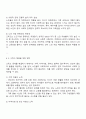 노인이 겪는 4고 중 가장 큰 고통과 해결 방안 2페이지