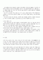 노인이 겪는 4고 중 가장 큰 고통과 해결 방안 3페이지