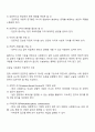 사회복지 전문직의 정체성에 대해서 플렉스Flexner 1915가 주장한 전문직 속성에 대해서 찾아보시고 오늘날 사회복지 전문직의 속성은 무엇이 포함되어야 하는지에 대해서 학습자의 생각을 기술 2페이지