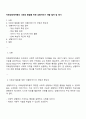 자폐성장애아동의 사회성 발달을 위한 상황이야기 개발 절차 및 예시 1페이지