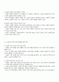 한국사회는 다문화 사회로 진입하고 있다 이러한 과정에서 발생할 수 있는 문제점은 무엇이고 해결방안은 무엇인가 2페이지