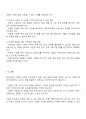 한국사회는 다문화 사회로 진입하고 있다 이러한 과정에서 발생할 수 있는 문제점은 무엇이고 해결방안은 무엇인가 3페이지
