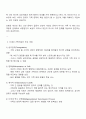 다세대 가족치료의 개념 주요 개념 치료 목표 치료 기법 및 장단점 비교 2페이지