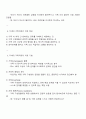 다세대 가족치료의 개념 주요 개념 치료 목표 치료 기법 및 장단점 비교 3페이지