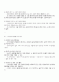 사회복지실천에서 가치갈등의 유형과 가치갈등의 해결책에 대해 논하시오 2페이지