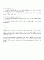 사회복지실천에서 가치갈등의 유형과 가치갈등의 해결책에 대해 논하시오 3페이지