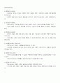 알 권리 존중의 7개 원칙과 이를 준수하기 위해 고려해야 할 점 2페이지