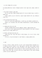 알 권리 존중의 7개 원칙과 이를 준수하기 위해 고려해야 할 점 3페이지