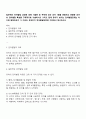 일반적인 언어발달 과정에 대해 기술한 후 주위에 있는 유아 1명을 관찰하고 관찰한 유아의 언어발달 특성을 구체적으로 기술하시오 그리고 현재 유아가 보이는 언어발달단계는 어디에 해당하는지 그 이유는 무엇인지 언어발달과정에 기반해서 제시하시오 1페이지