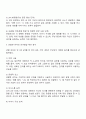 일반적인 언어발달 과정에 대해 기술한 후 주위에 있는 유아 1명을 관찰하고 관찰한 유아의 언어발달 특성을 구체적으로 기술하시오 그리고 현재 유아가 보이는 언어발달단계는 어디에 해당하는지 그 이유는 무엇인지 언어발달과정에 기반해서 제시하시오 2페이지