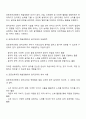 표준보육과정 예술경험에서 음악교육의 내용범주와 내용을 설명하고 예술경험에 대한 자신의 생각을 쓰시오 2페이지